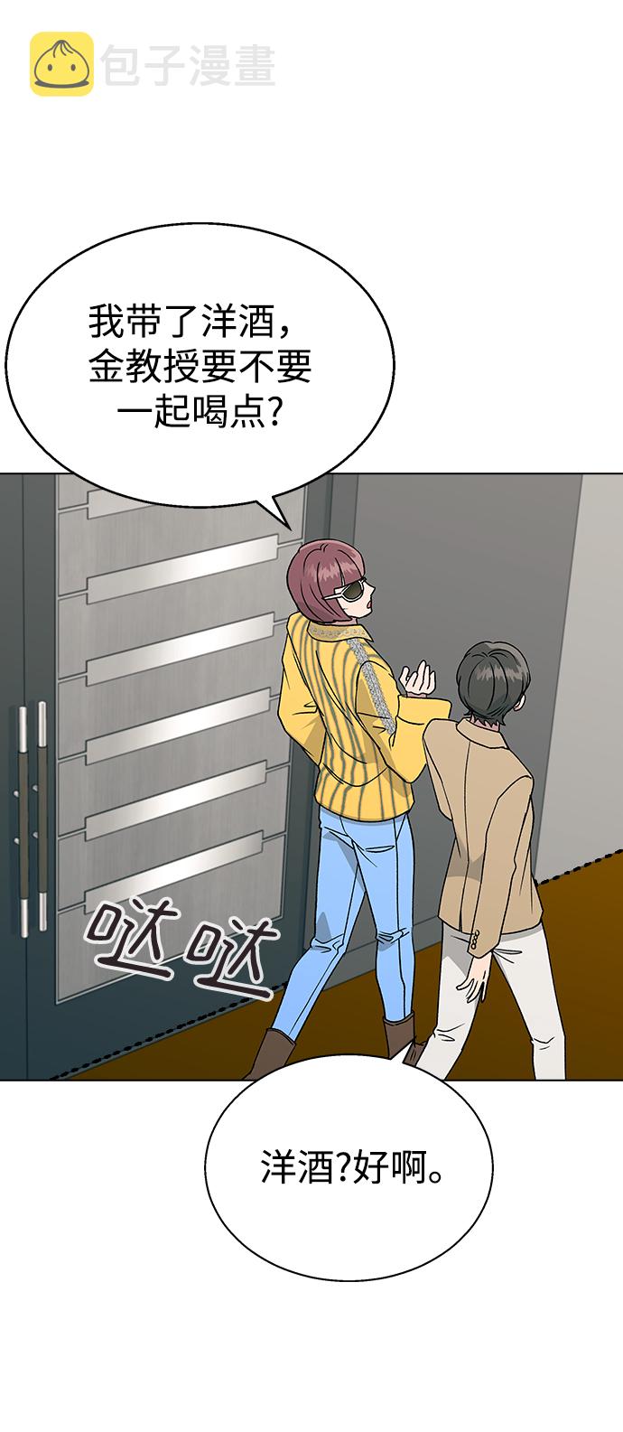 [第21话] MT (2)2