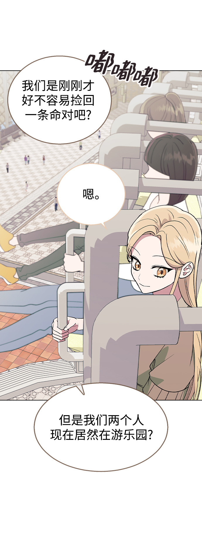 [第29话] 撞见!1