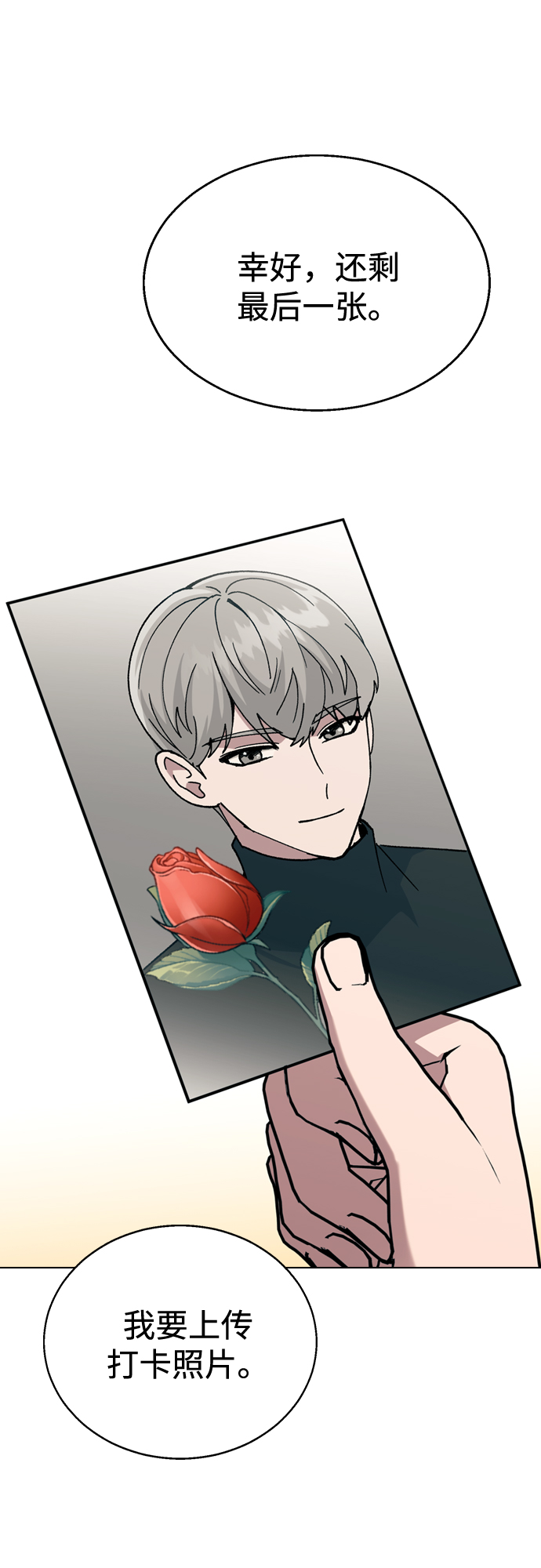[第45话] 爱称3