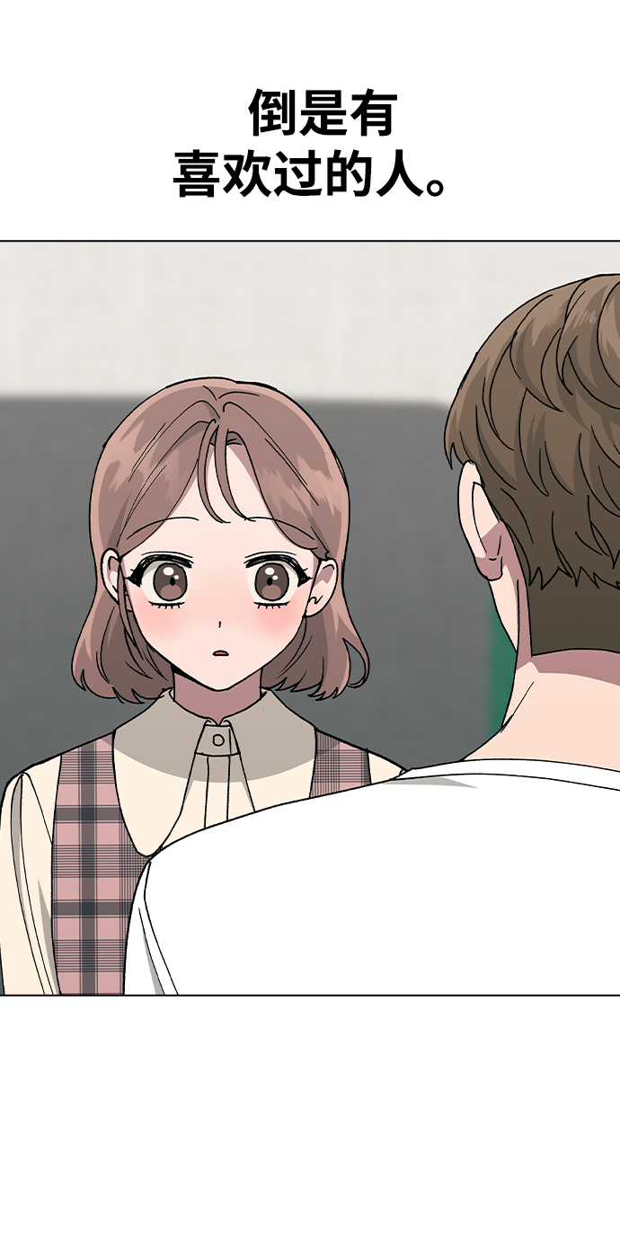 [第46话] 疯狂的爱2