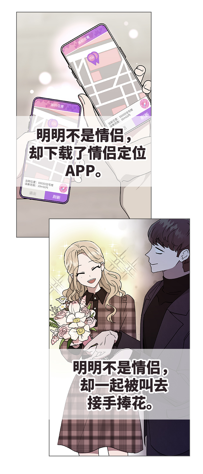 [第29话] 撞见!4