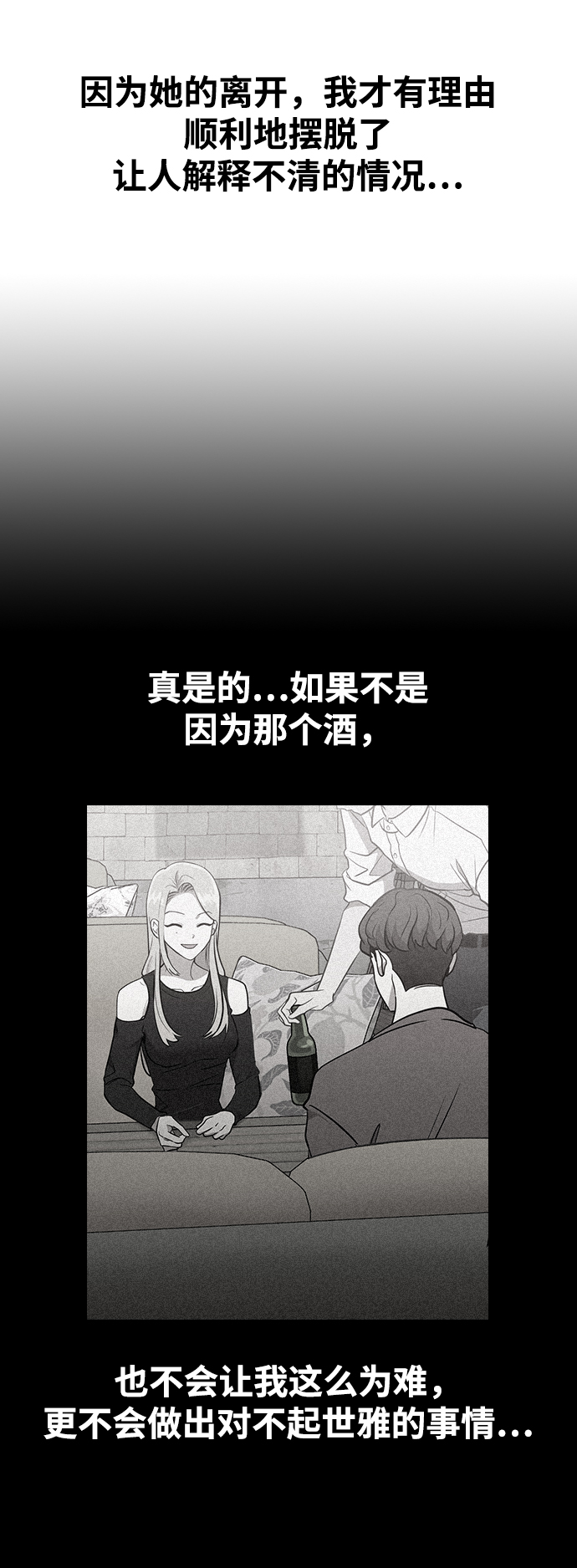 [第4话] 你知道你昨天做什么了吗0