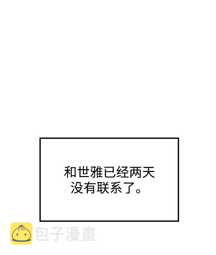 [第53话] 庆典之后1