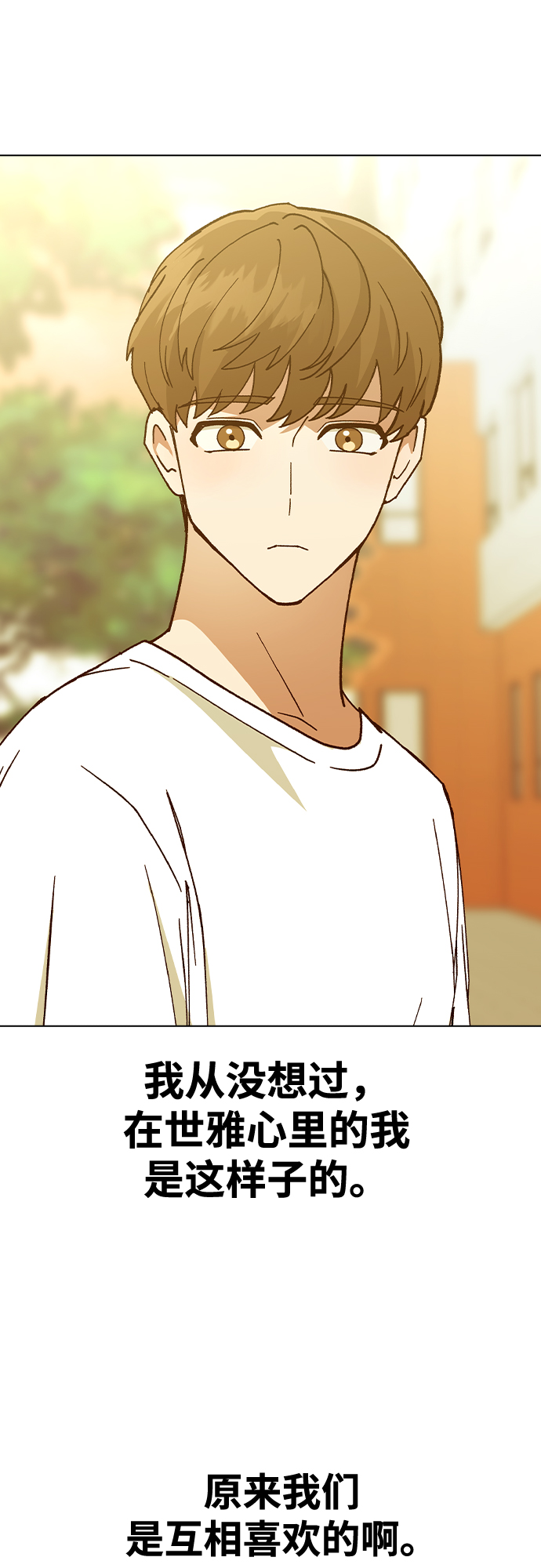 [第50话] 时机3