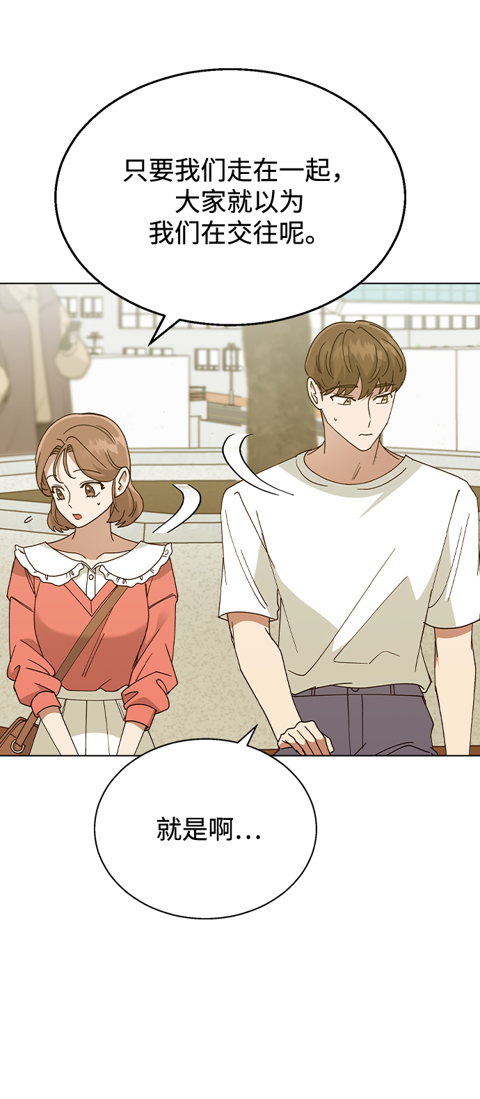 [第49话] 告白1