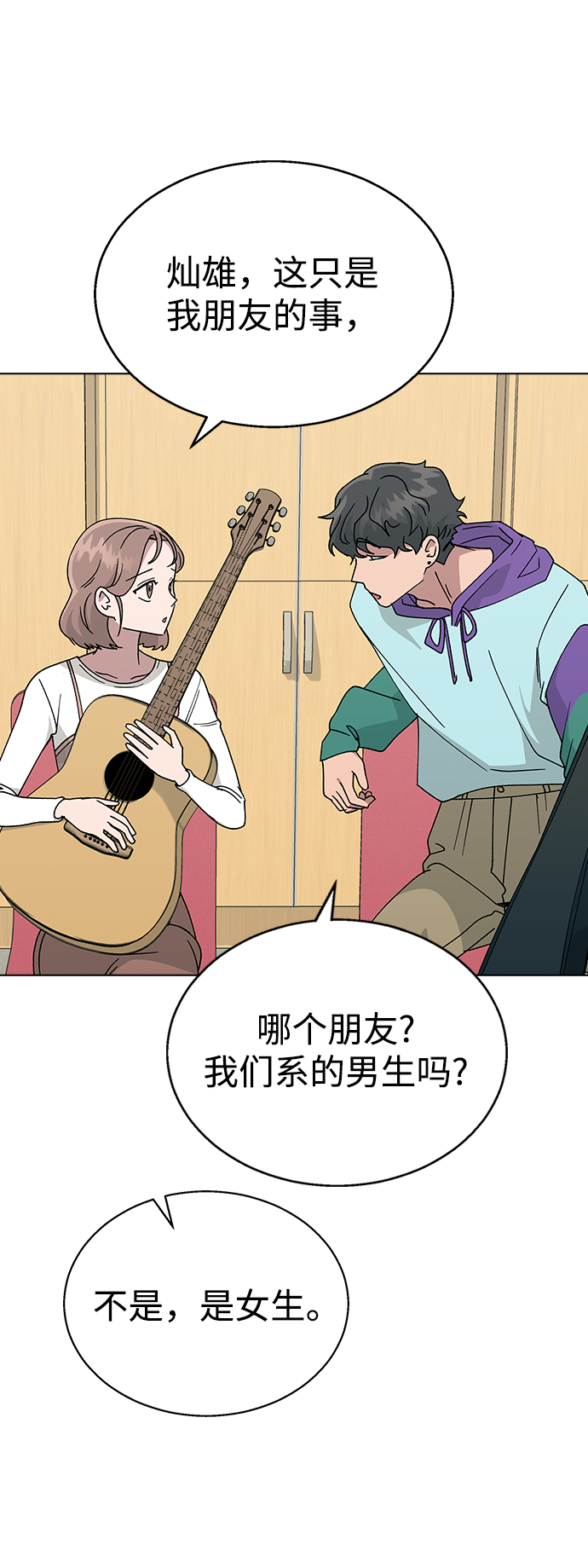 [第48话] 好，喝吧4