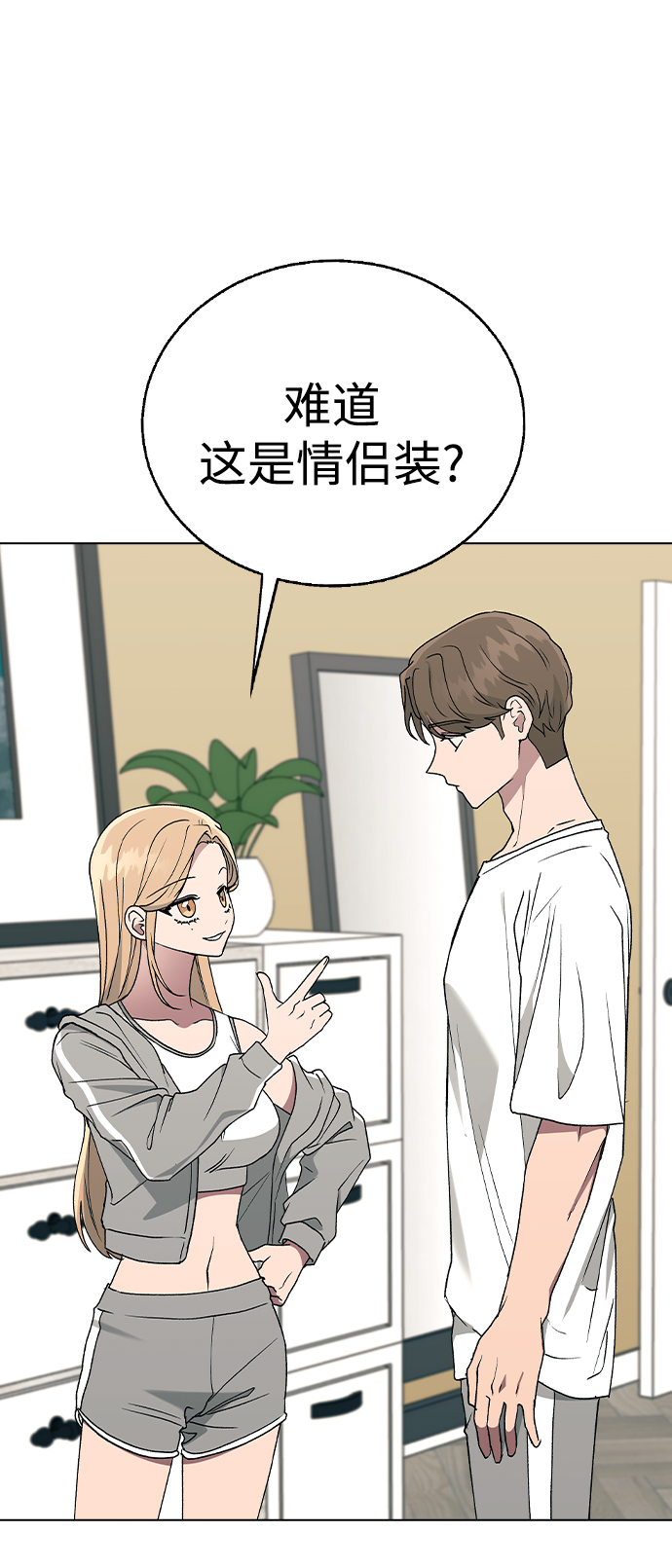 [第32话] 没理由被发现的3