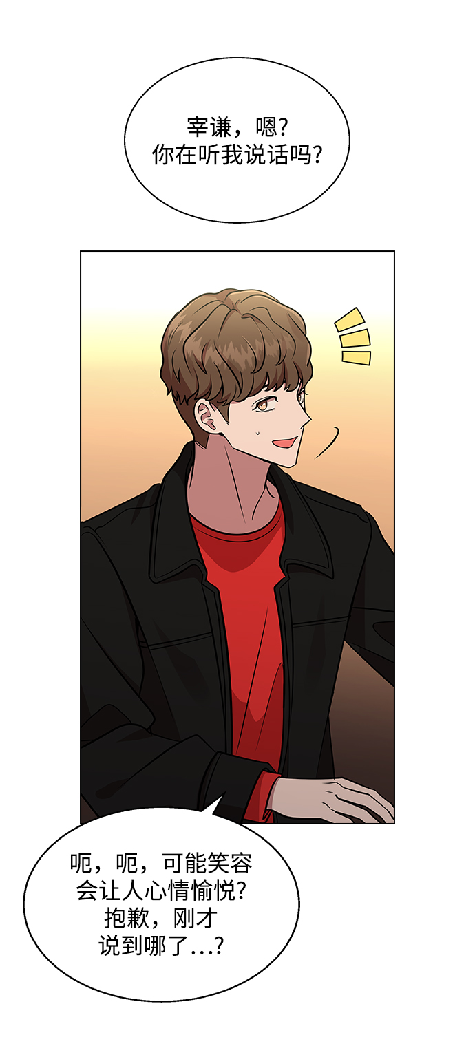 [第3话] 为什么偏偏是我0