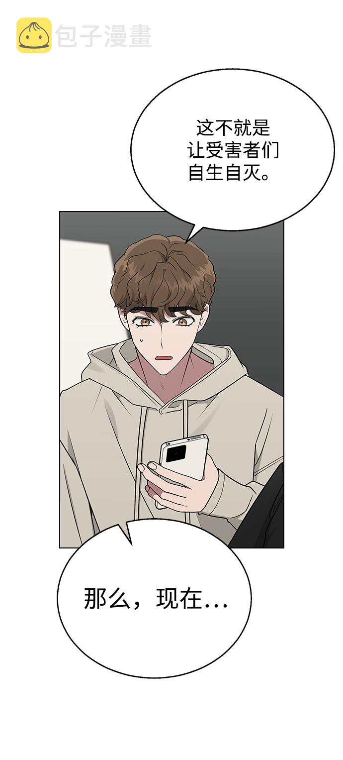 [第10话] 还能…正常生活吗?1