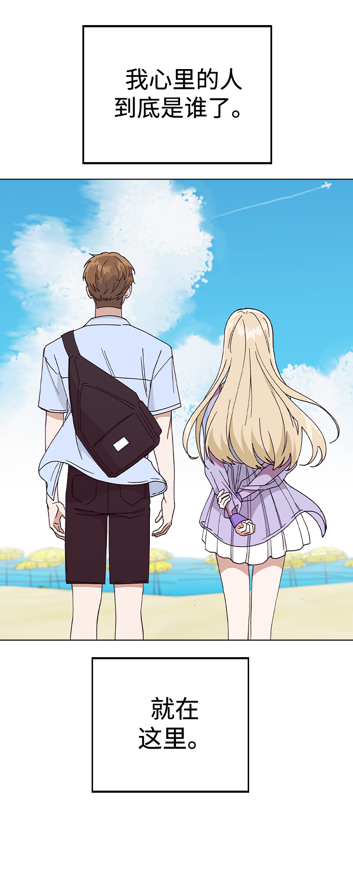 [第55话] 宰谦的苦恼，以及…1