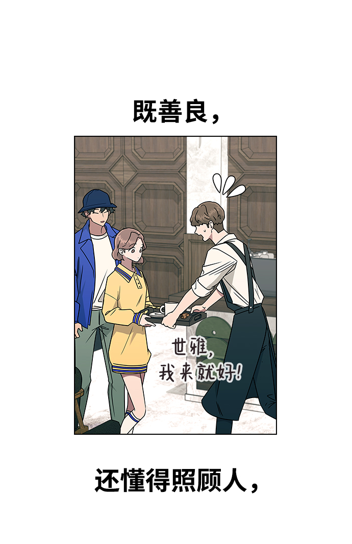 [第12话] 与谁约会?（1）1
