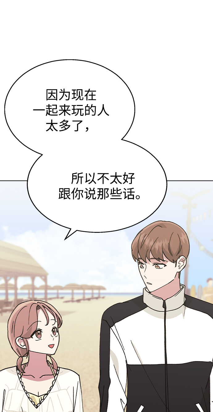 [第57话] 嫉妒了0