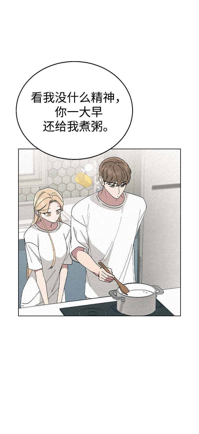 [第52话] 令人害羞的想法1