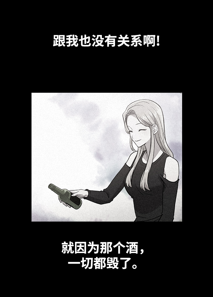 [第4话] 你知道你昨天做什么了吗2