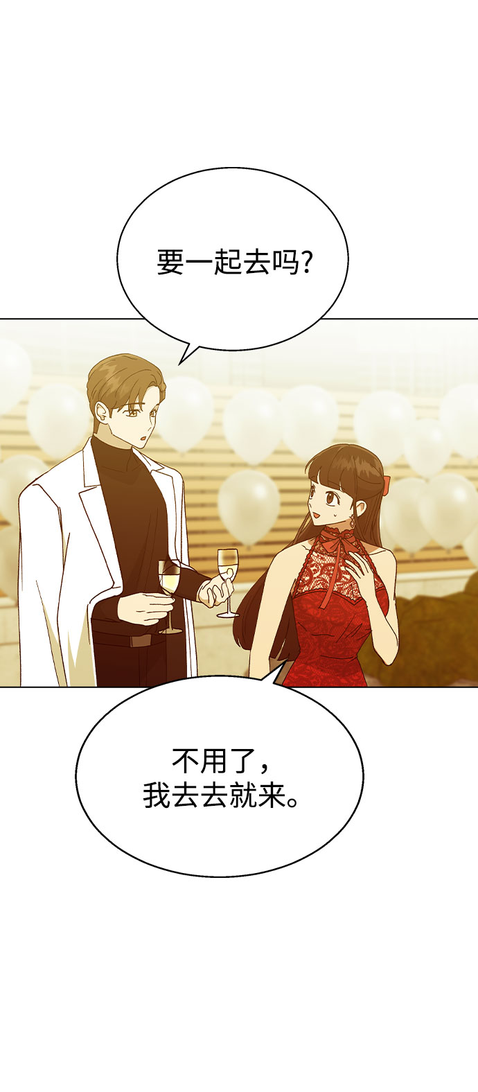[第37话] 觉醒2