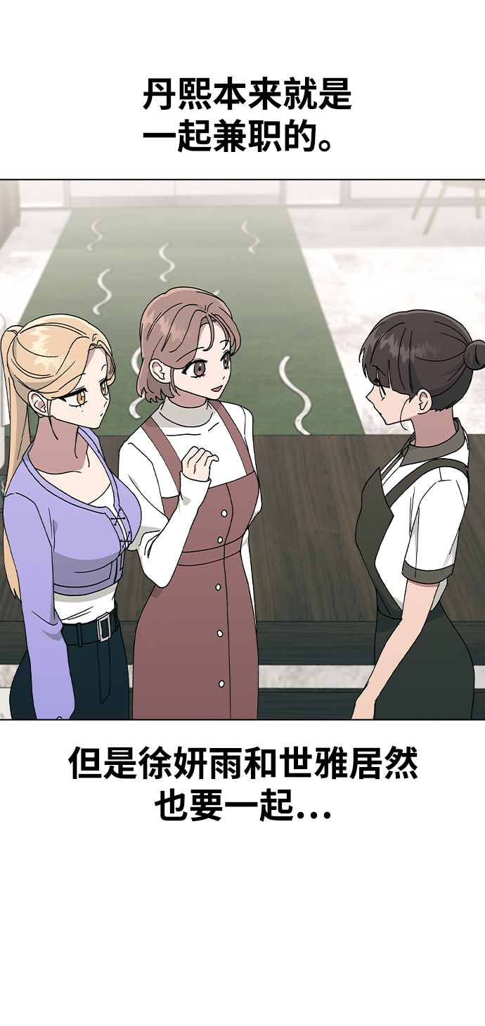 [第41话] 这又是什么组合？3