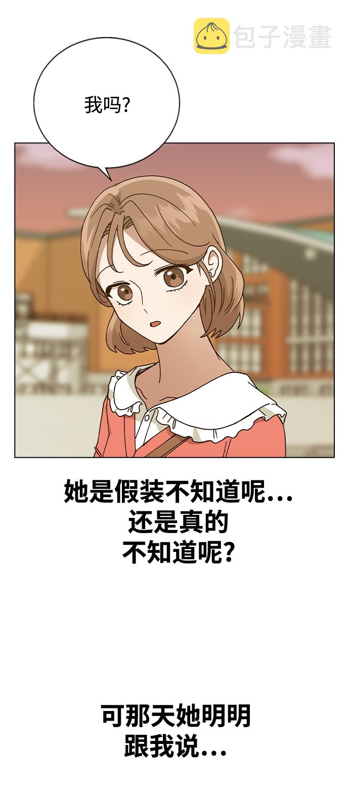 [第49话] 告白4