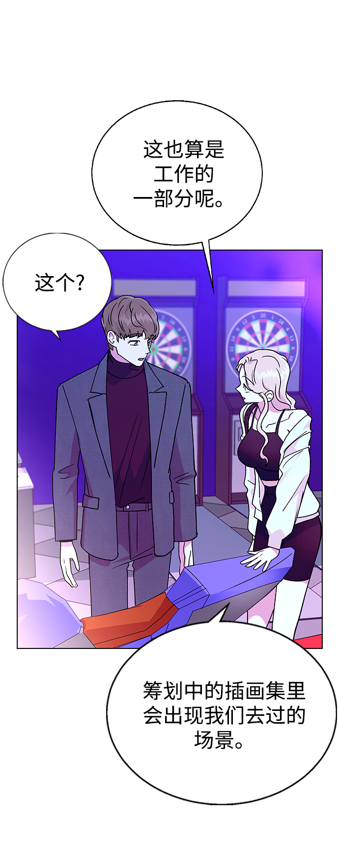 [第18话] 又被耍了2
