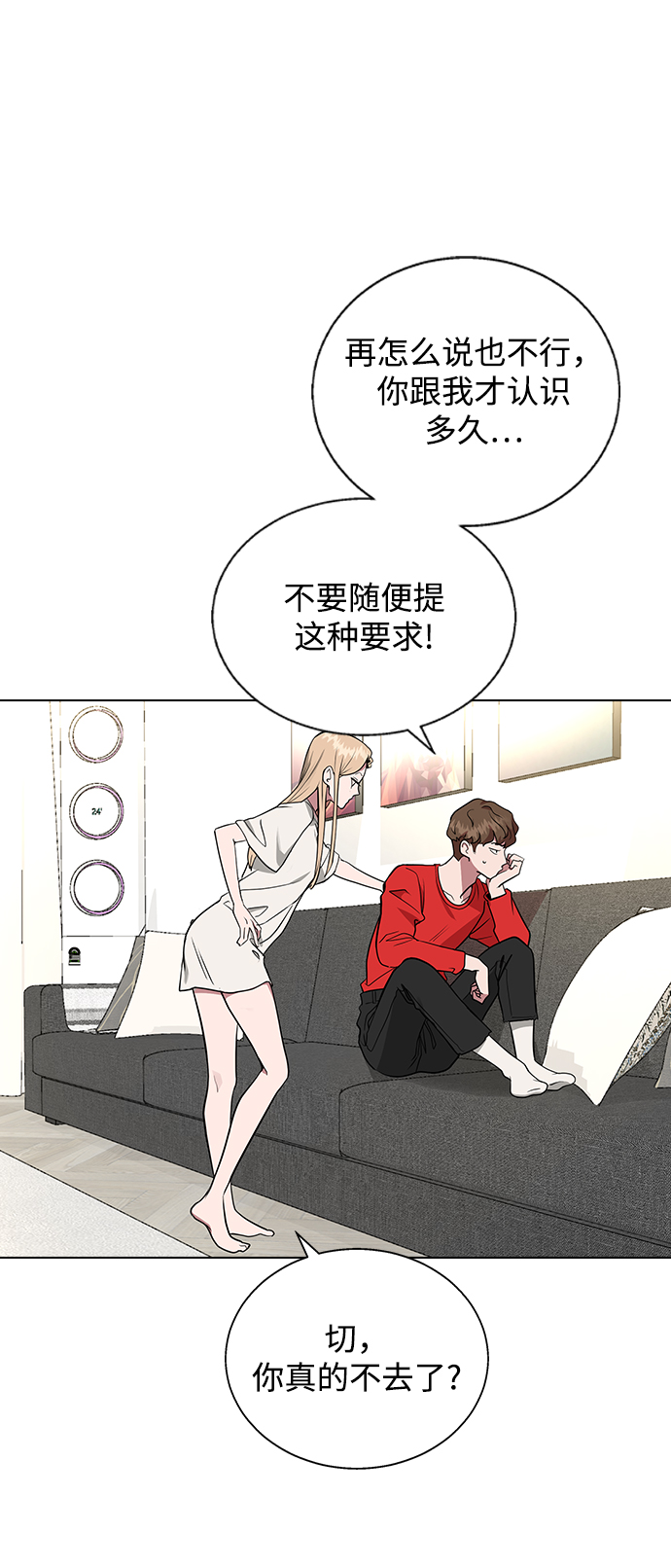 [第3话] 为什么偏偏是我4