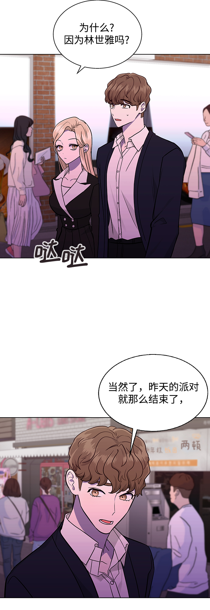 [第6话] 面临死亡0