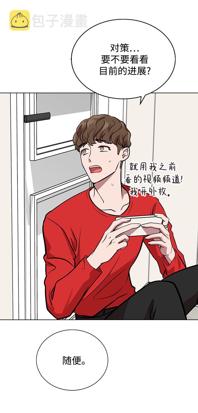 [第2话] 活下去的办法1