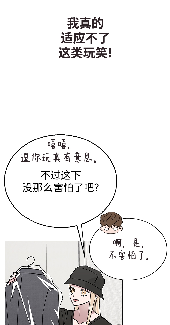[第16话] 我不需要这些!4
