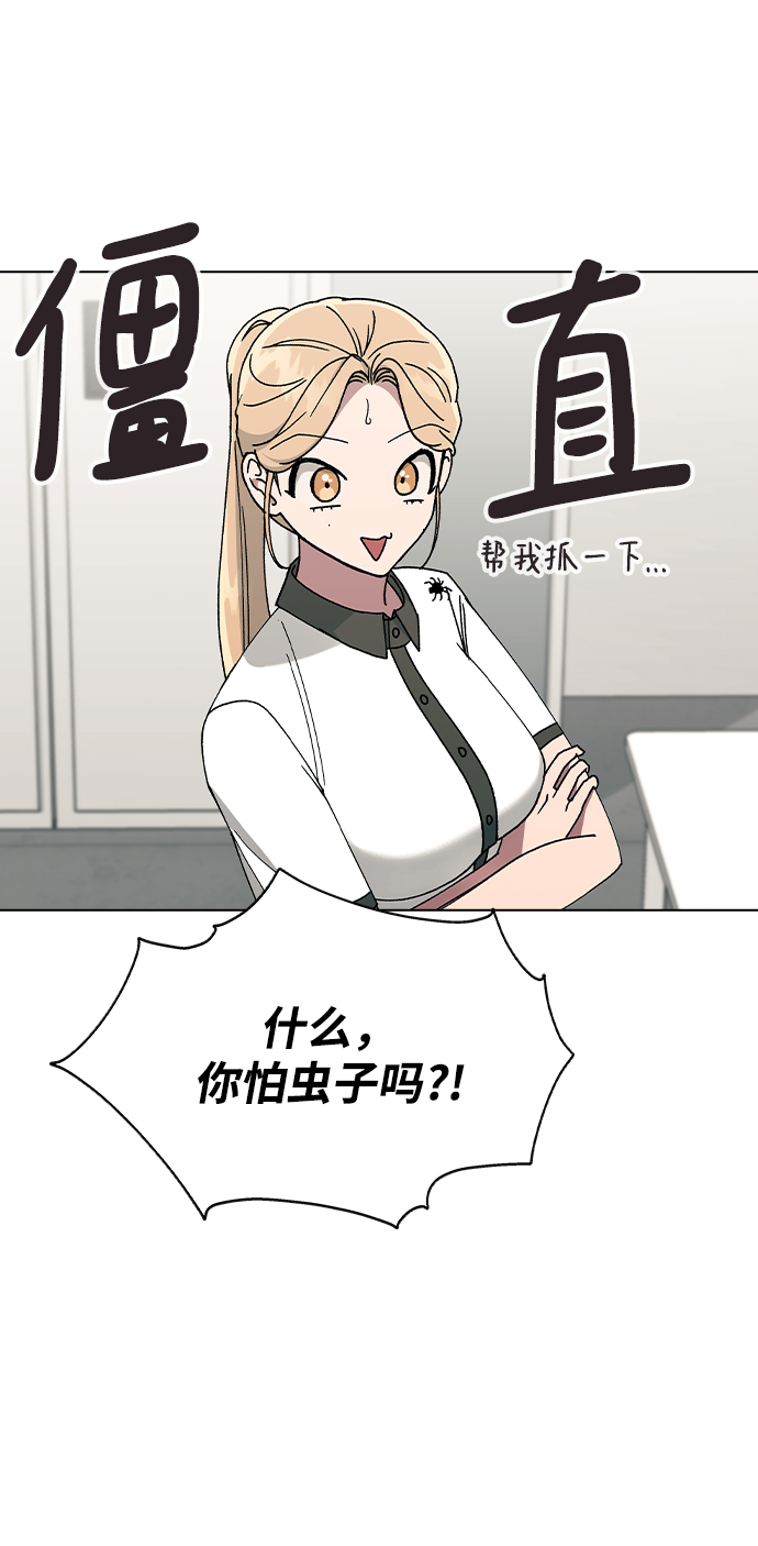 [第42话] 我想的不是这样2