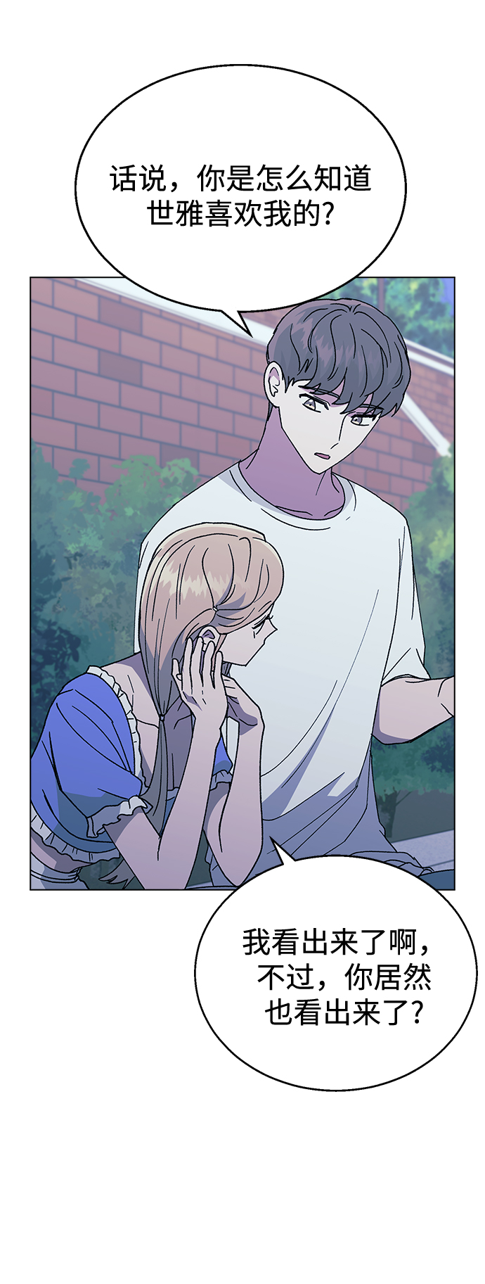 [第51话] 妍雨生病了1