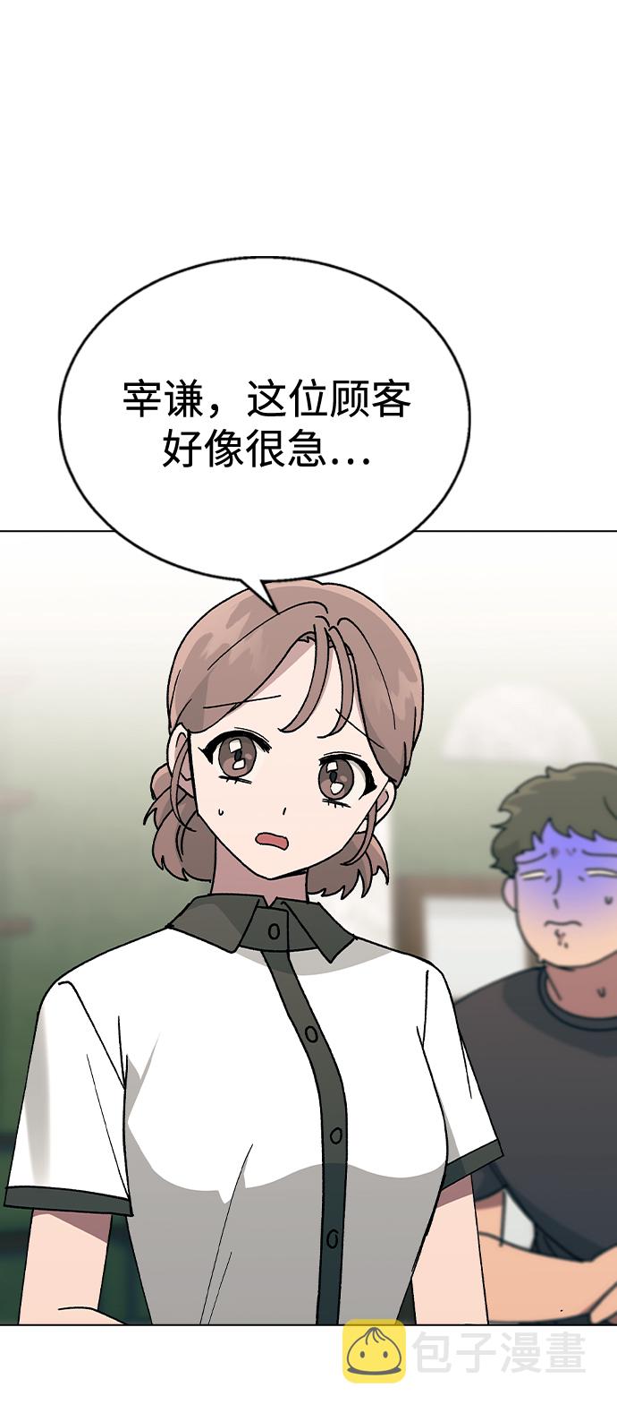 [第45话] 爱称1