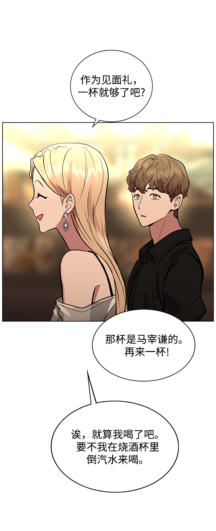 [第3话] 为什么偏偏是我0