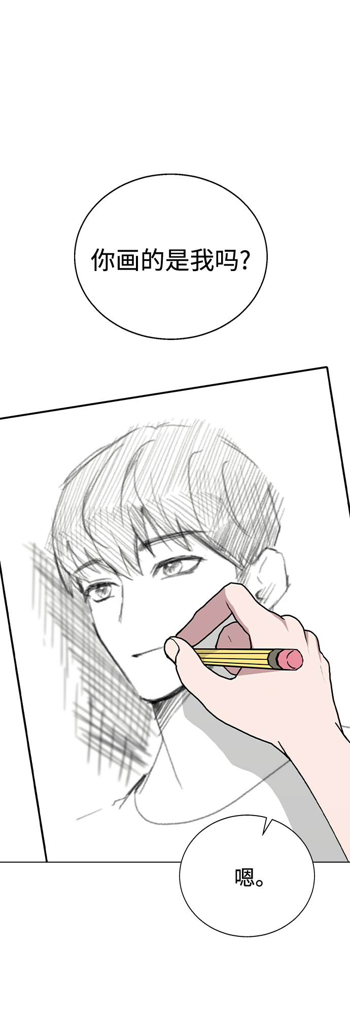 [第49话] 告白0
