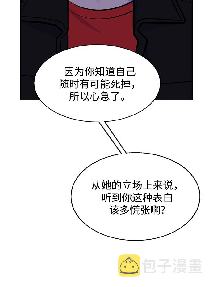 [第4话] 你知道你昨天做什么了吗3