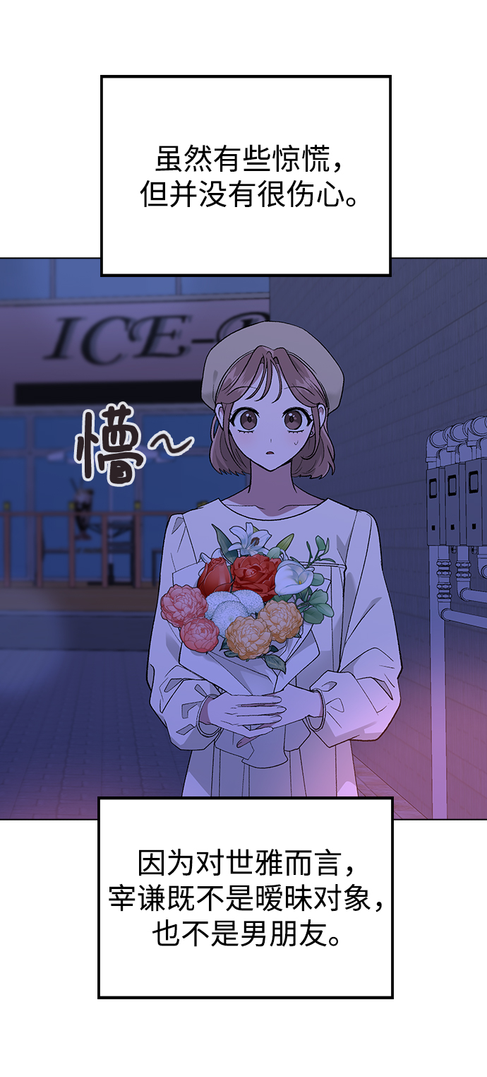 [第27话] 林世雅接下来是…0