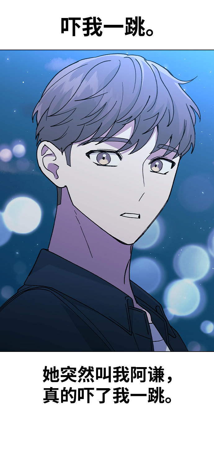 [第46话] 疯狂的爱3