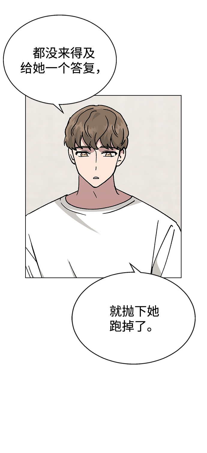 [第55话] 宰谦的苦恼，以及…3