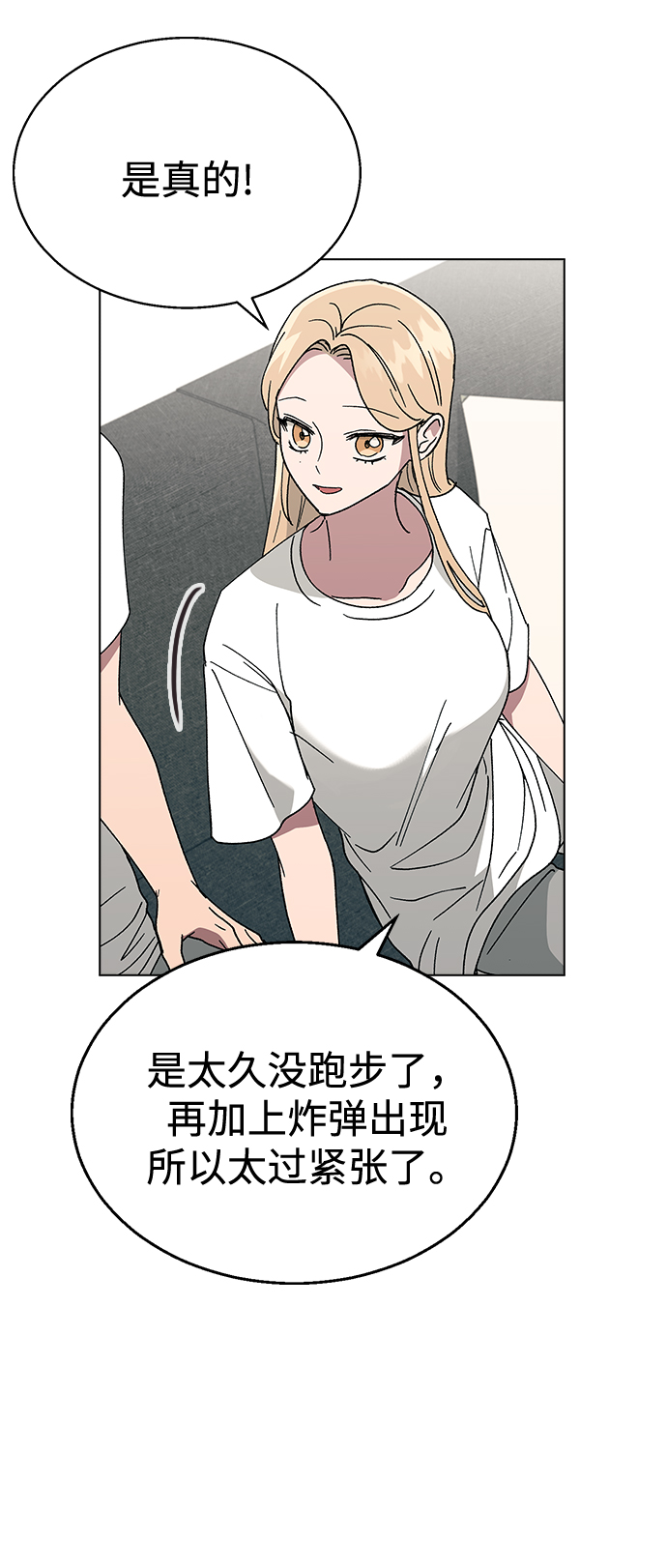 [第51话] 妍雨生病了1