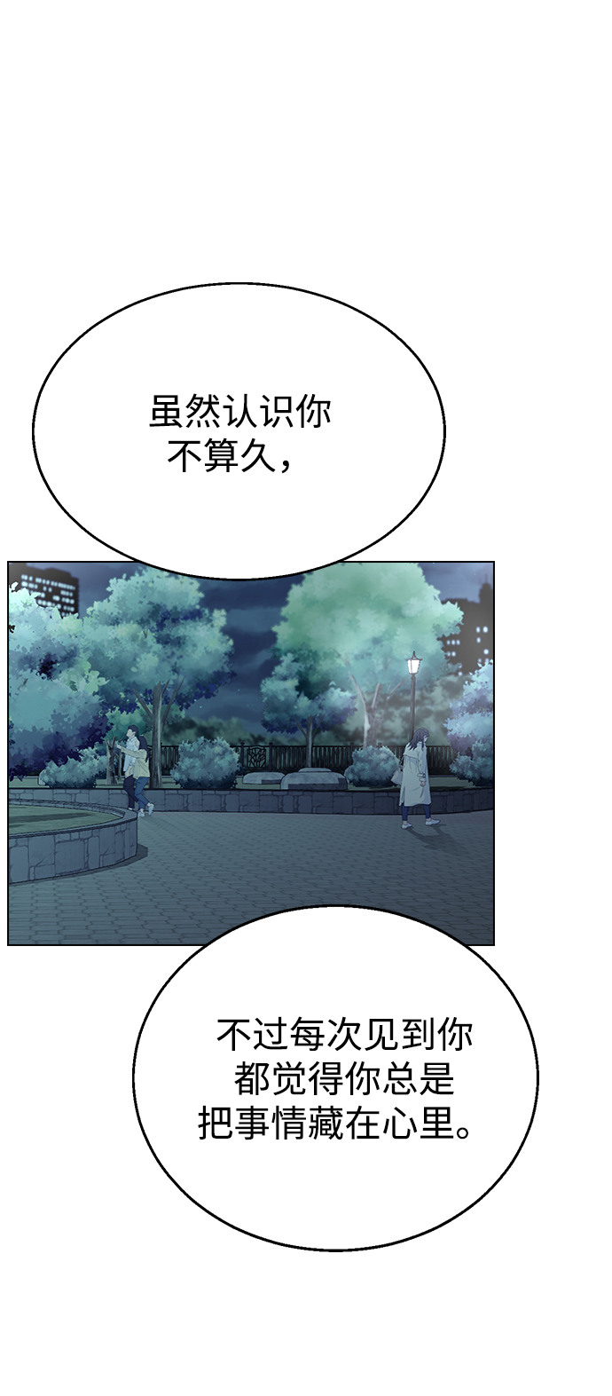 [第13话] 与谁约会?（2）2