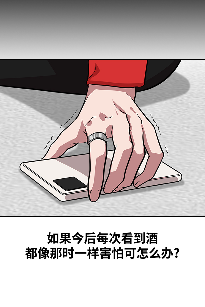 [第4话] 你知道你昨天做什么了吗4