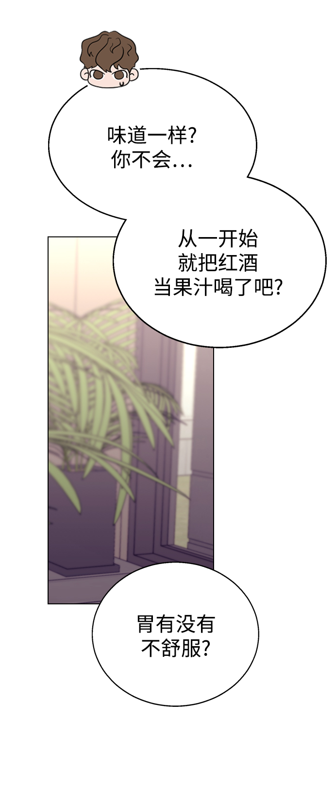 [第39话] 第三个女主角3