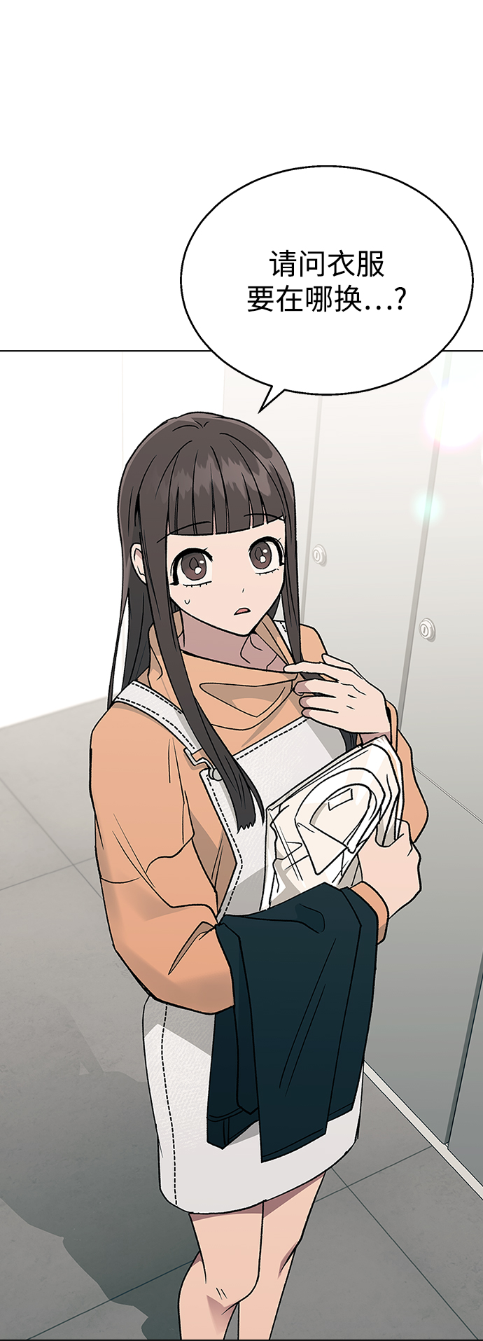 [第15话] 突如其来的紧张感2