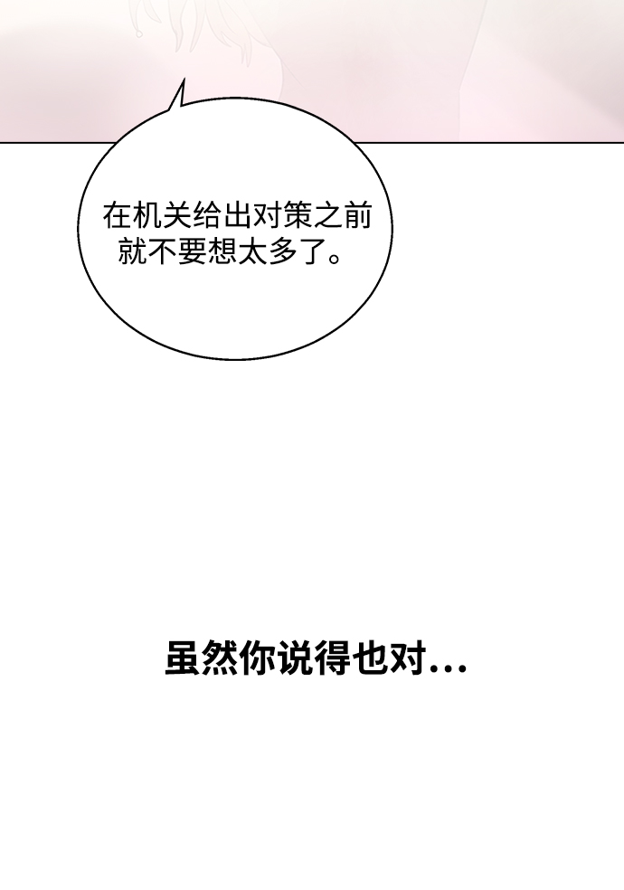 [第2话] 活下去的办法0