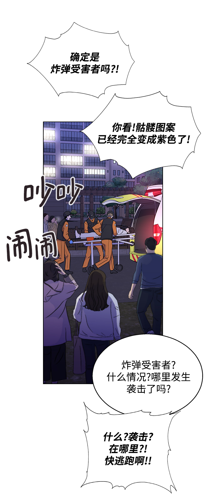 [第2话] 活下去的办法2