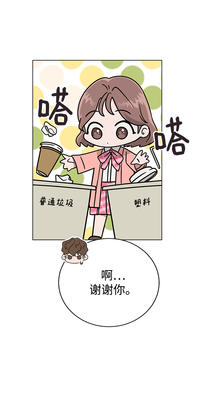 [第12话] 与谁约会?（1）1