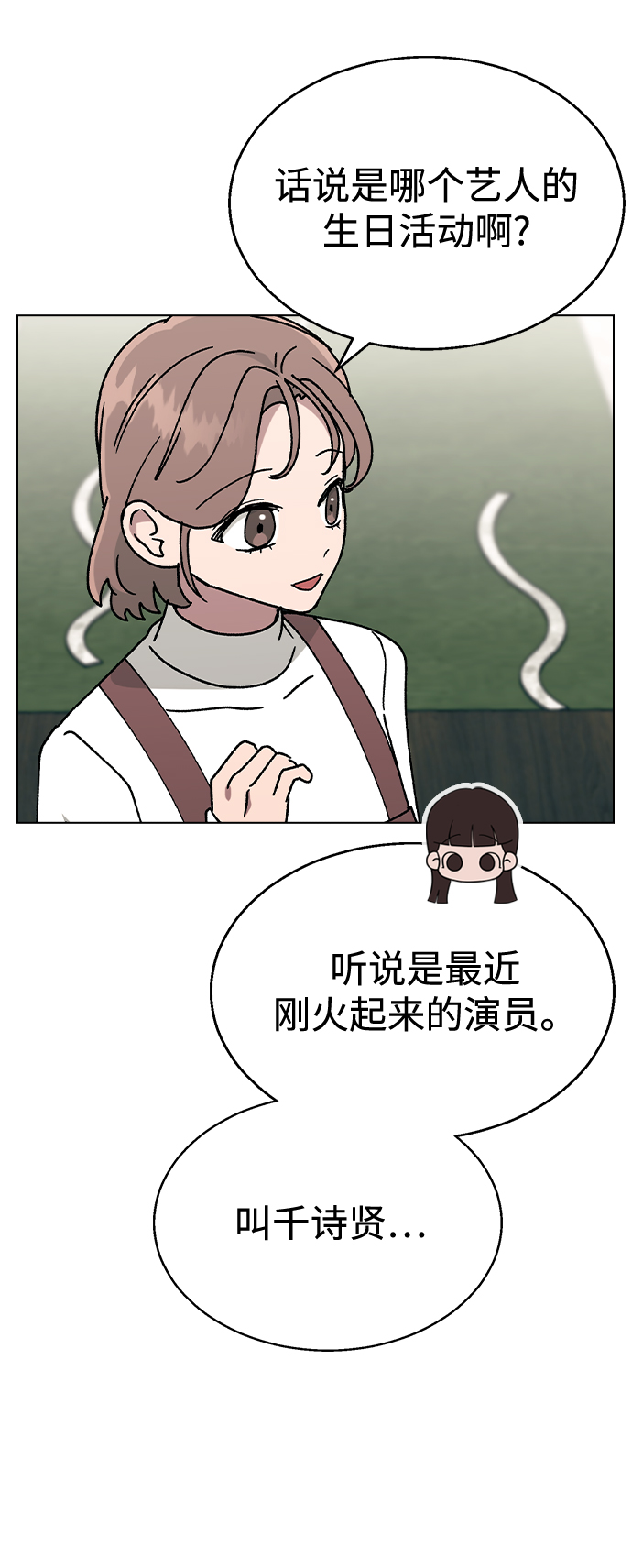 [第41话] 这又是什么组合？4