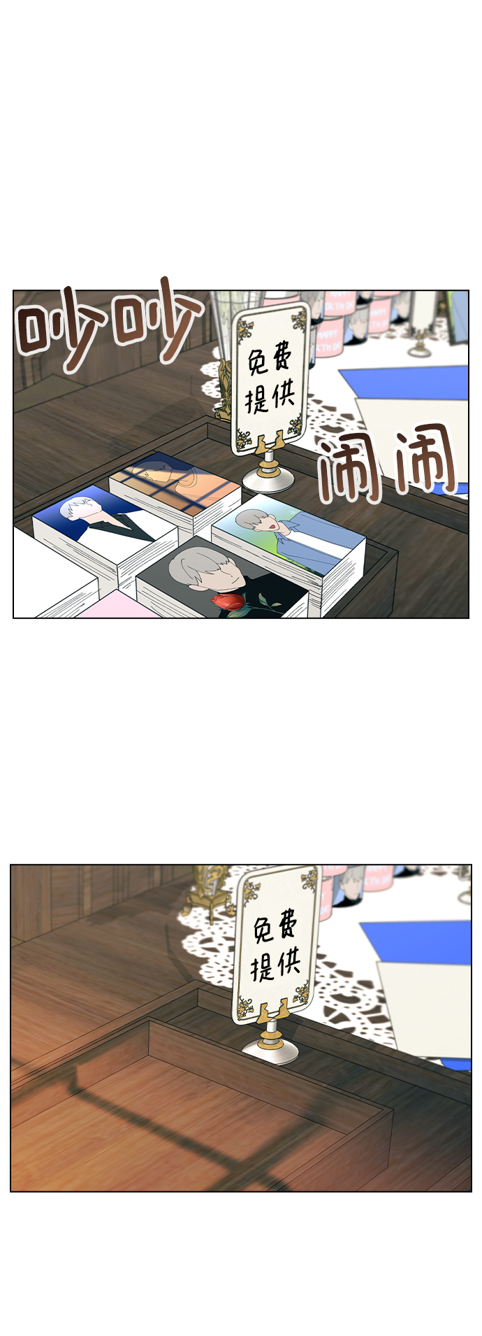 [第45话] 爱称2