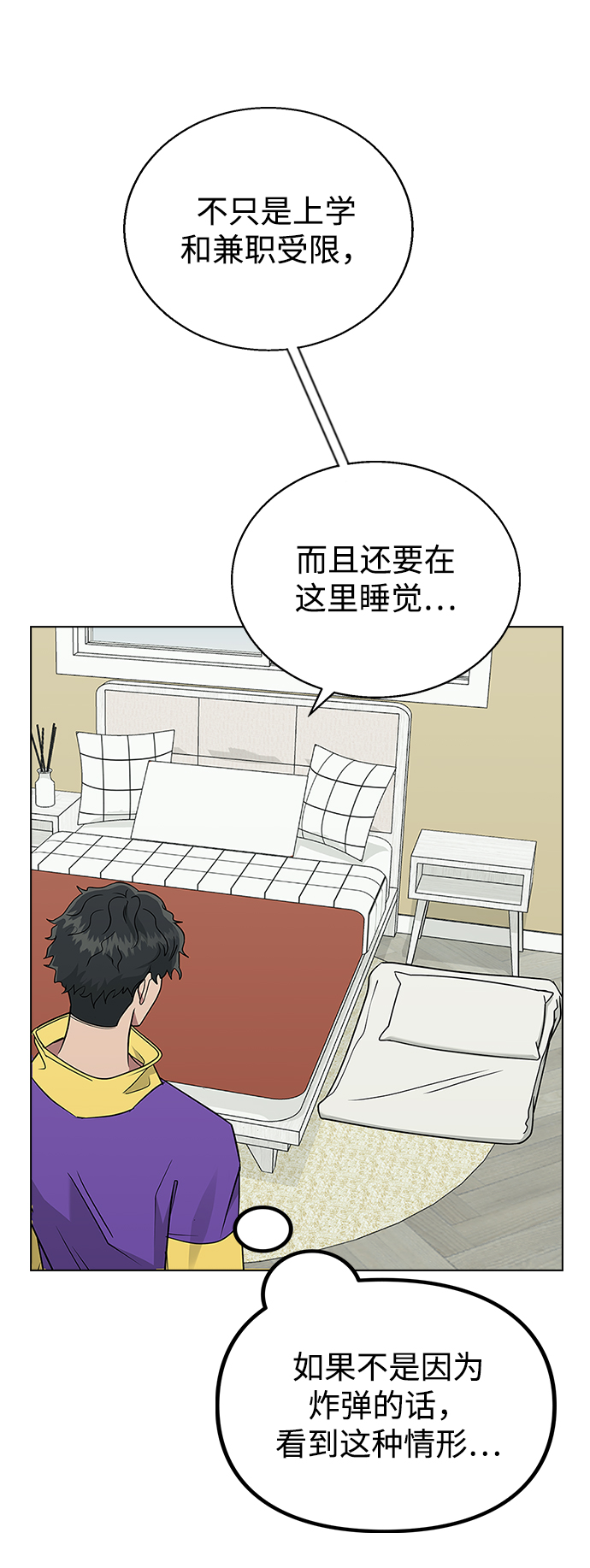 [第10话] 还能…正常生活吗?0