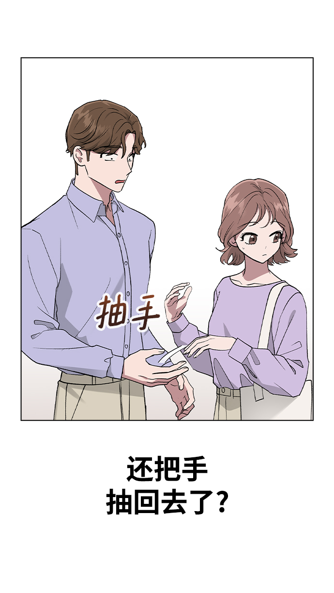 [第25话] 结束之后有空吗?4