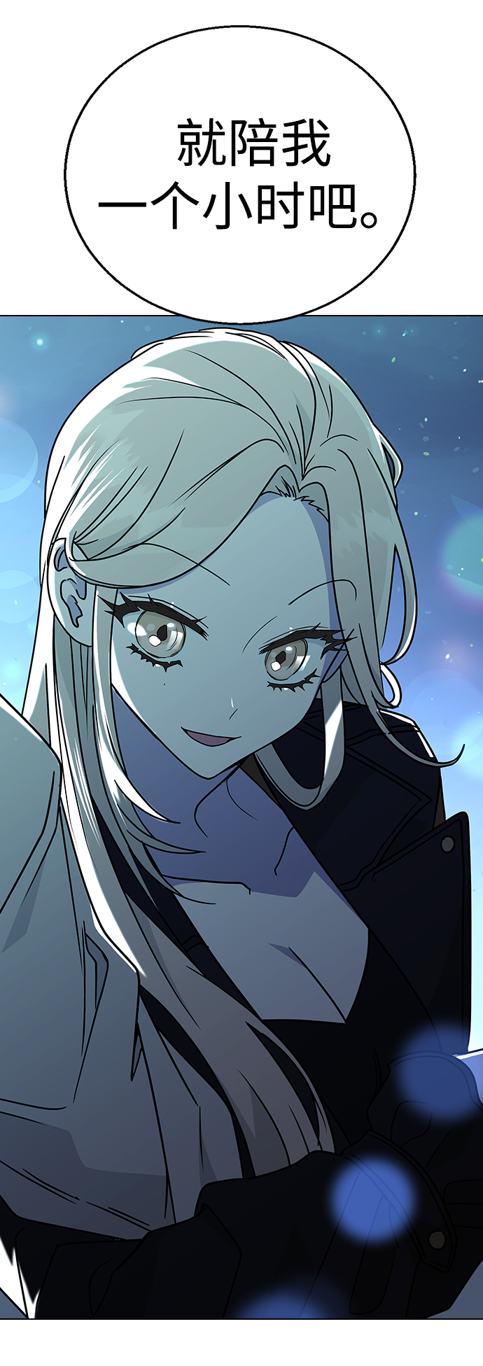 [第13话] 与谁约会?（2）0