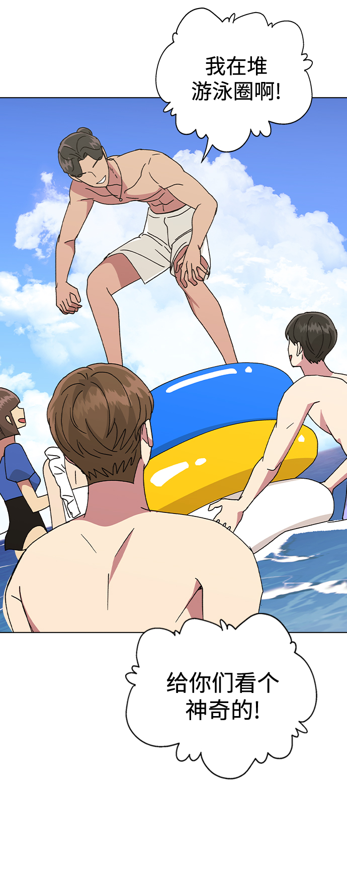 [第56话] 先享受再说3