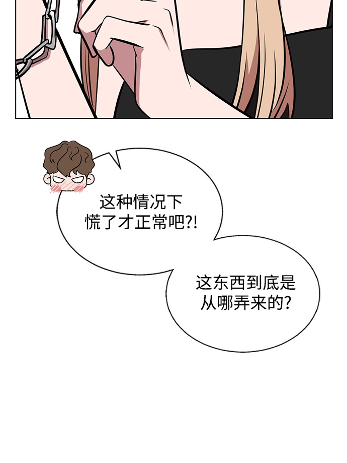 [第4话] 你知道你昨天做什么了吗1